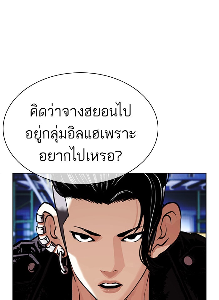 LOOKISM - หน้า 107