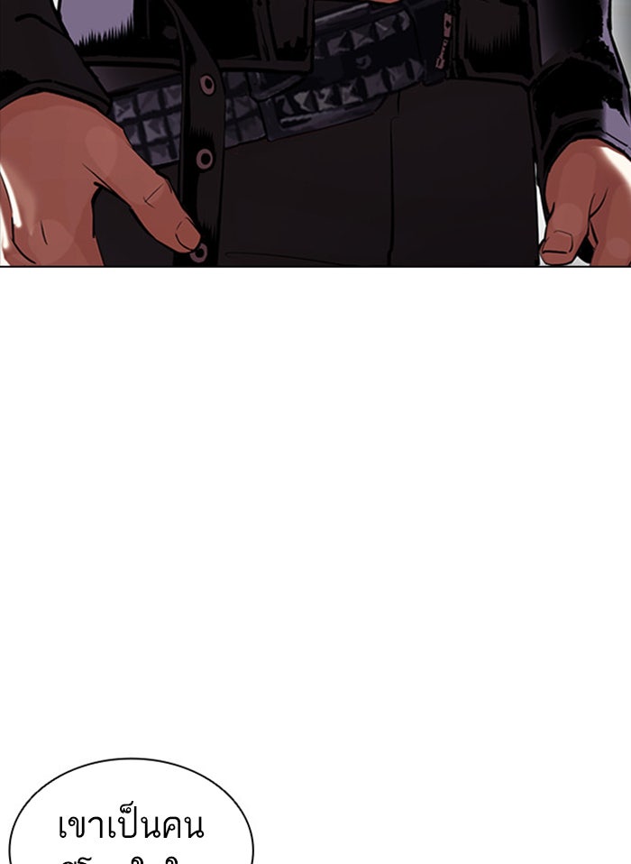 LOOKISM - หน้า 114
