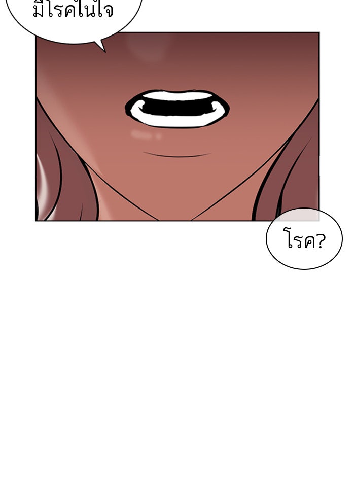 LOOKISM - หน้า 115