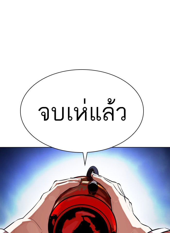 LOOKISM - หน้า 116