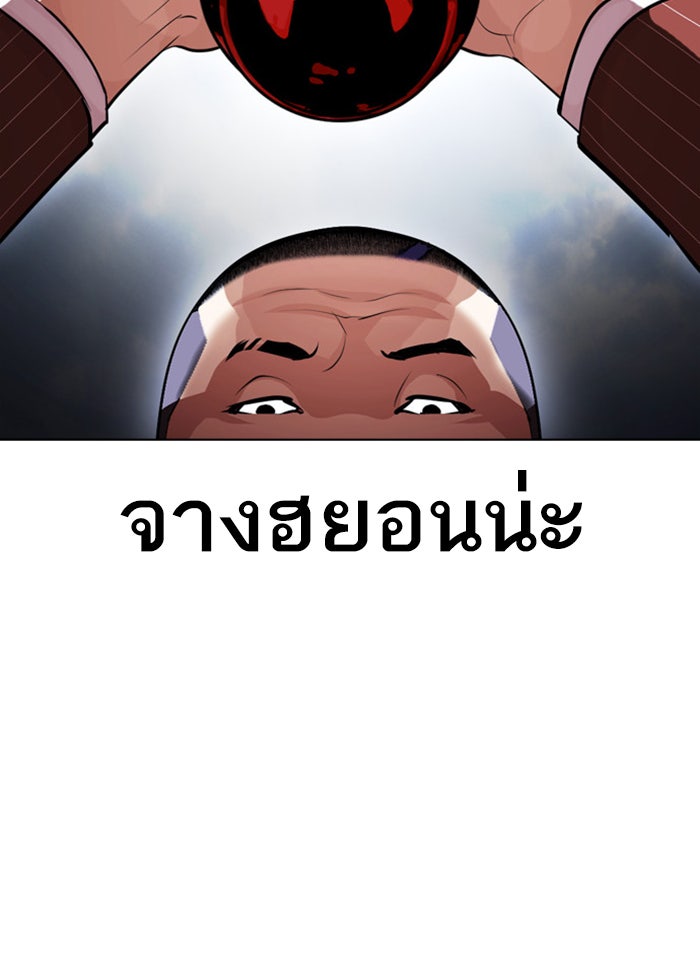 LOOKISM - หน้า 117