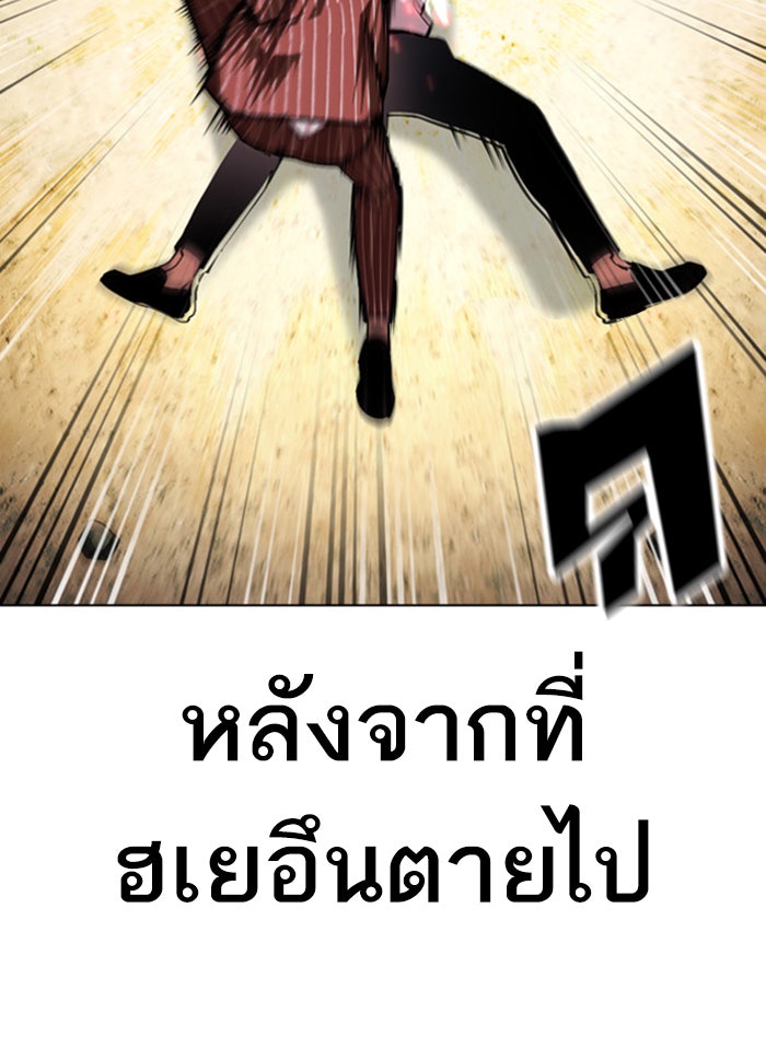 LOOKISM - หน้า 119
