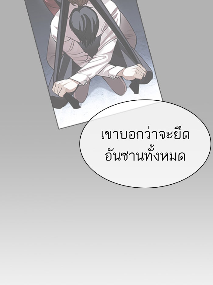 LOOKISM - หน้า 12
