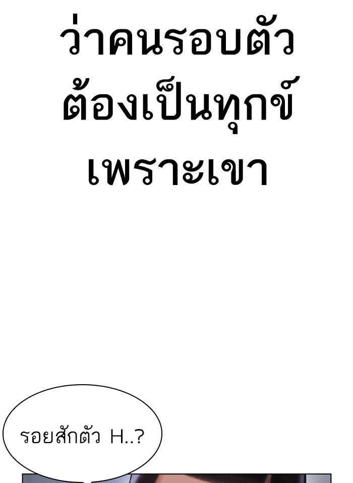 LOOKISM - หน้า 123