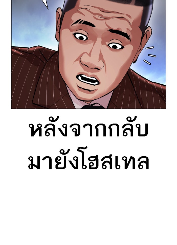 LOOKISM - หน้า 124