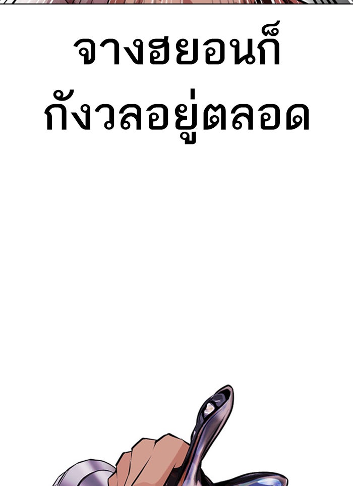 LOOKISM - หน้า 126