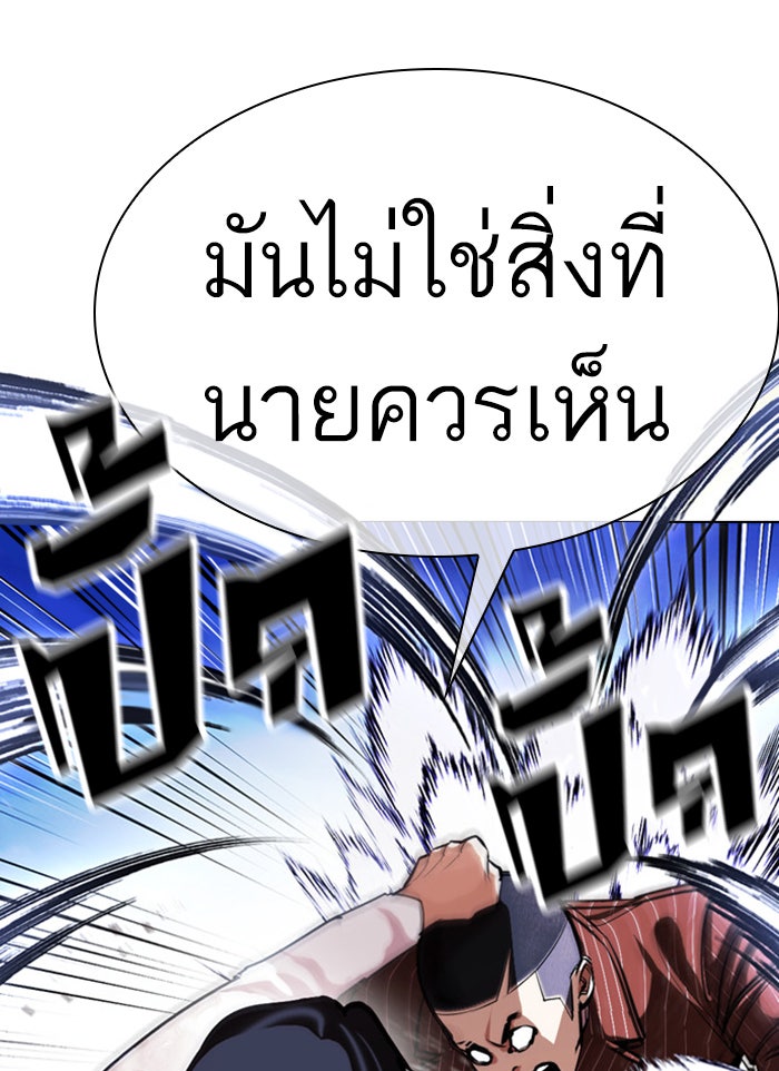 LOOKISM - หน้า 128
