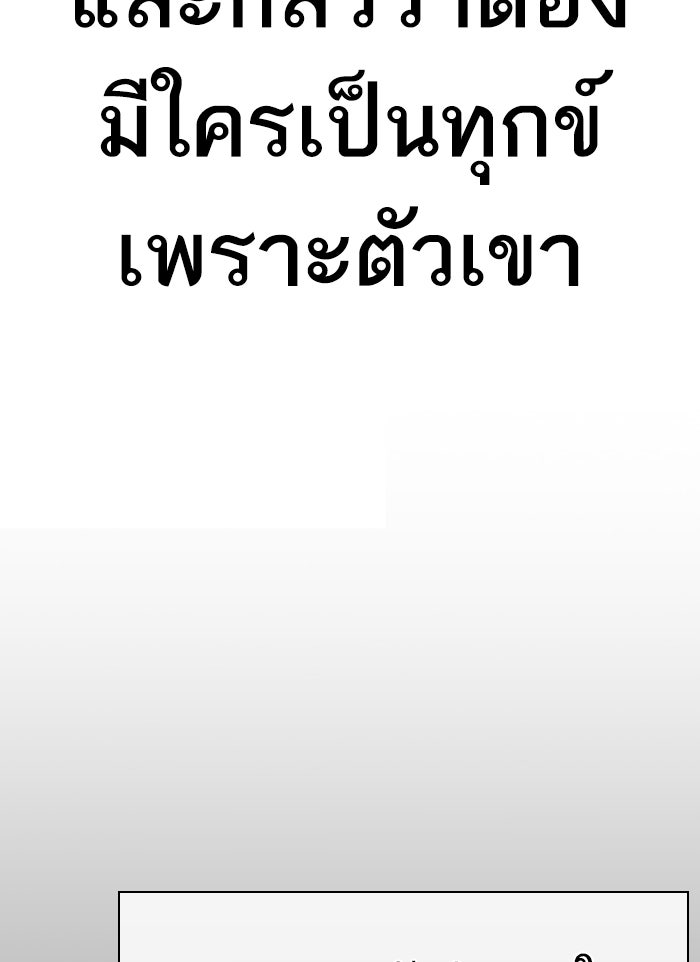 LOOKISM - หน้า 130