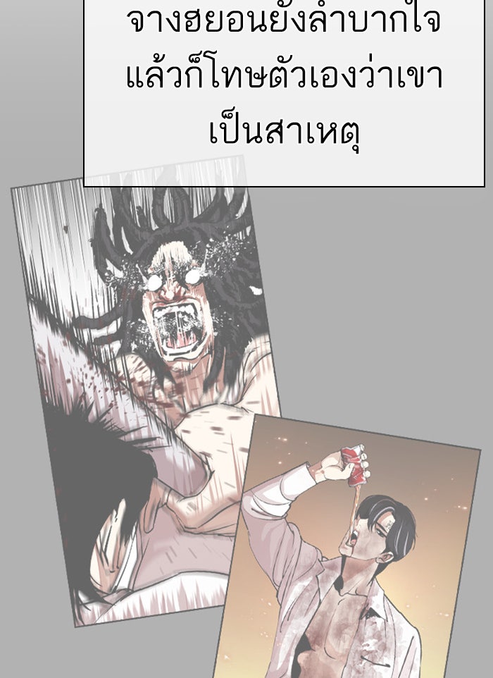 LOOKISM - หน้า 131