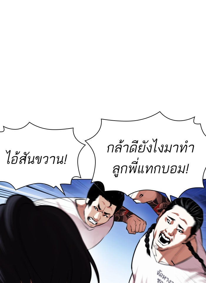 LOOKISM - หน้า 138