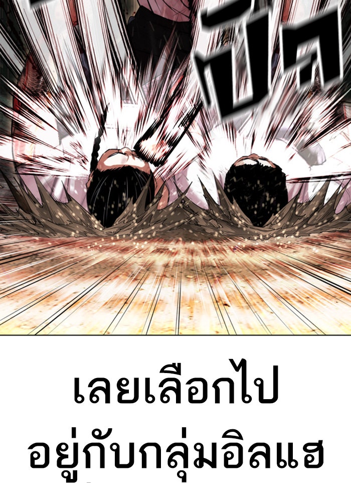 LOOKISM - หน้า 142