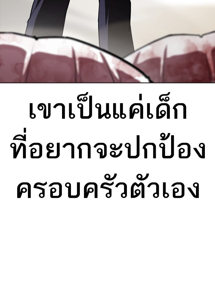 LOOKISM - หน้า 146