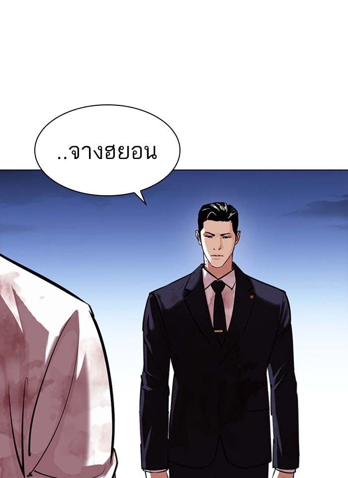 LOOKISM - หน้า 147