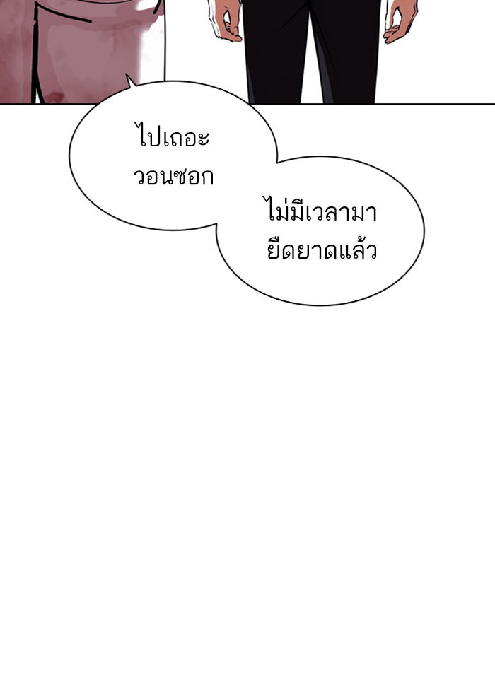 LOOKISM - หน้า 148