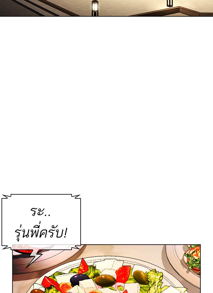 LOOKISM - หน้า 154