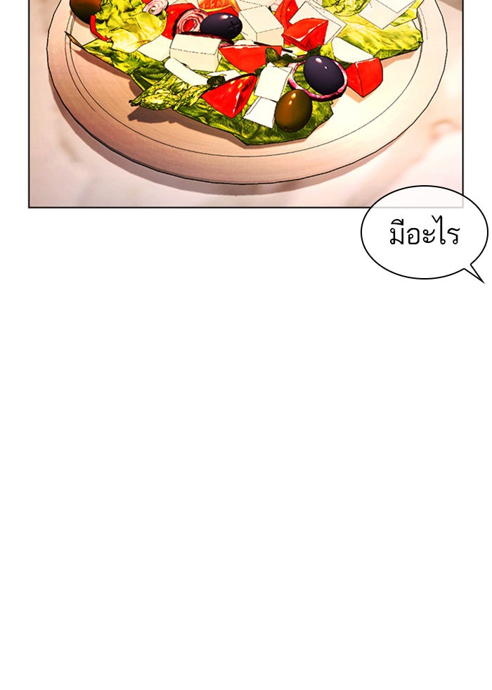 LOOKISM - หน้า 155