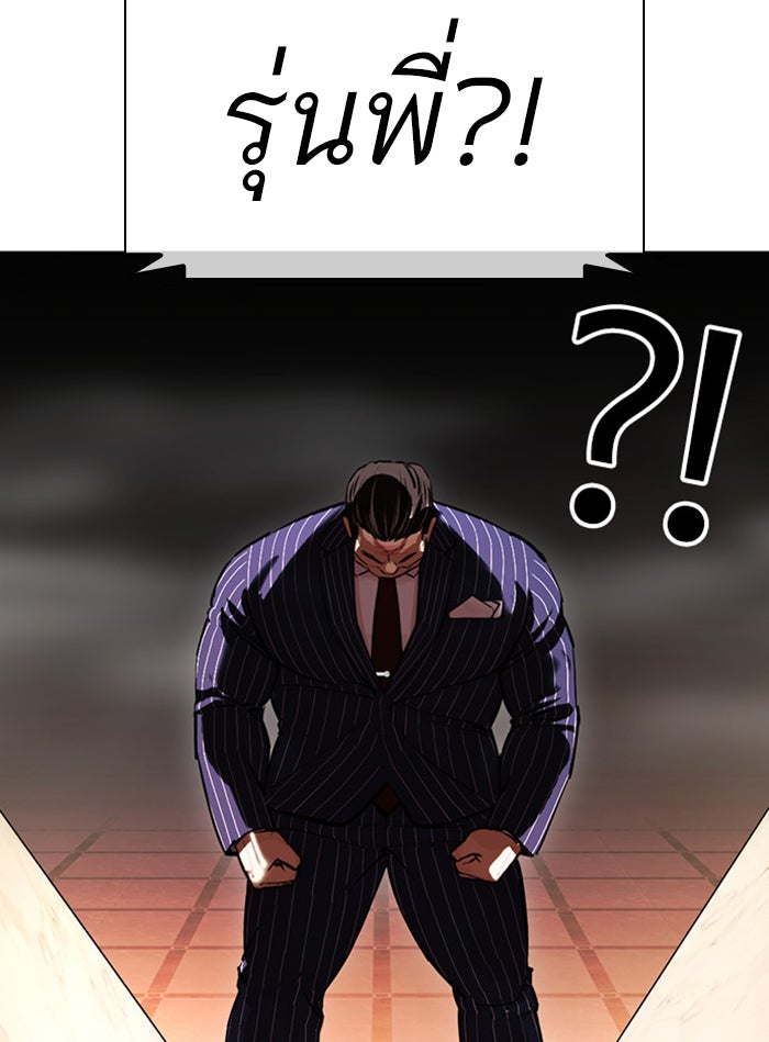 LOOKISM - หน้า 165