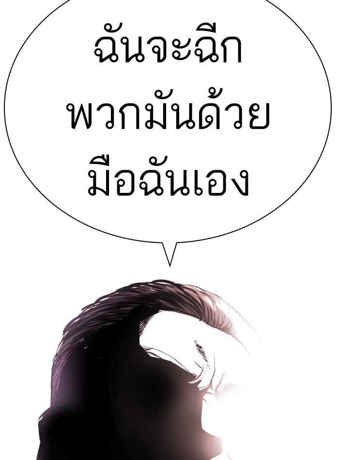 LOOKISM - หน้า 169