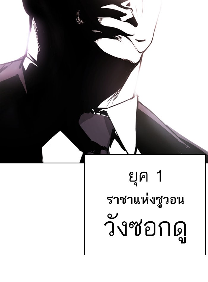LOOKISM - หน้า 170