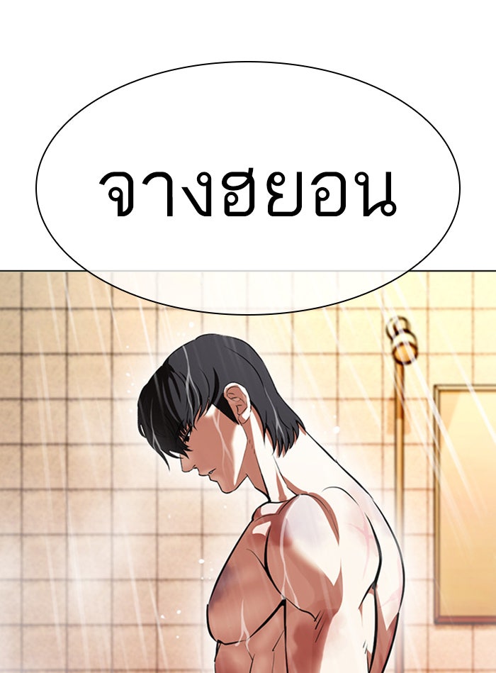 LOOKISM - หน้า 176