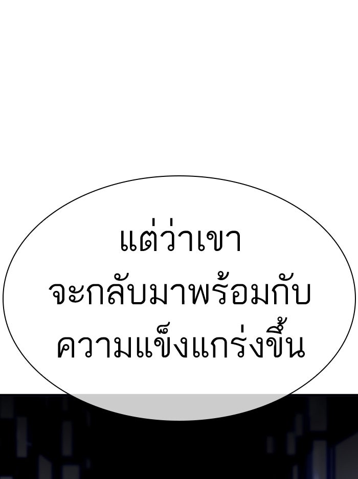 LOOKISM - หน้า 18