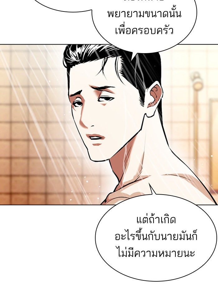 LOOKISM - หน้า 180