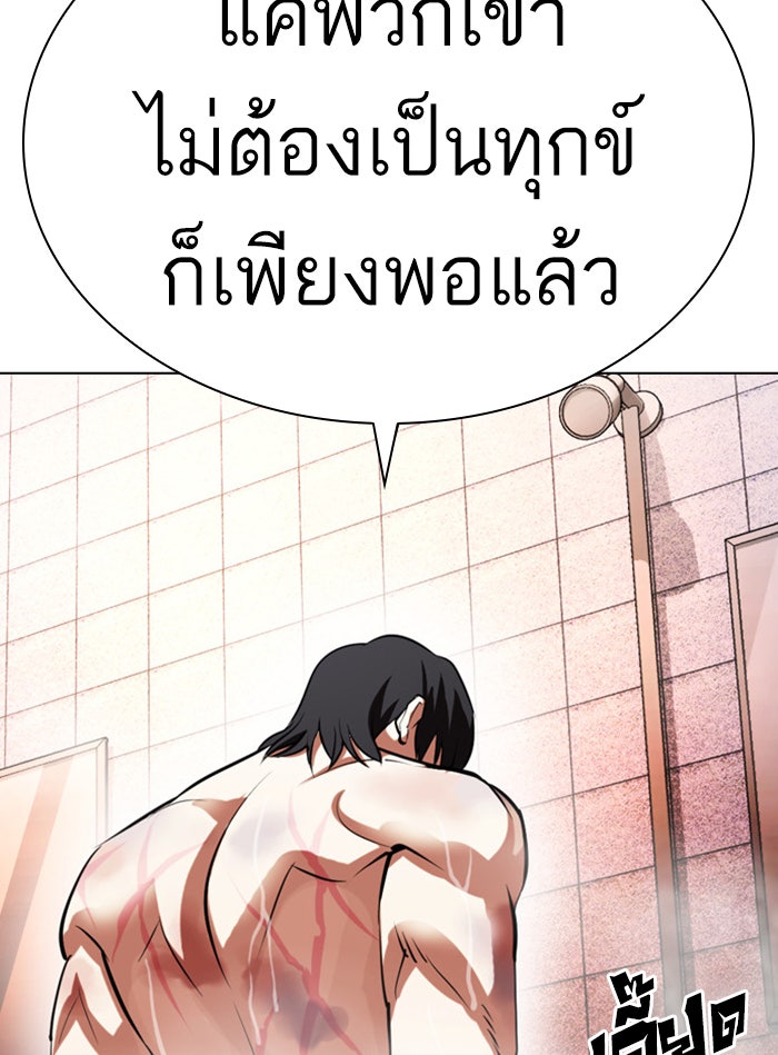 LOOKISM - หน้า 184