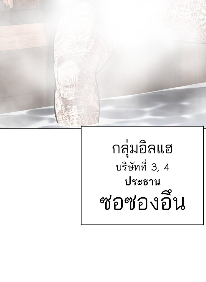 LOOKISM - หน้า 187