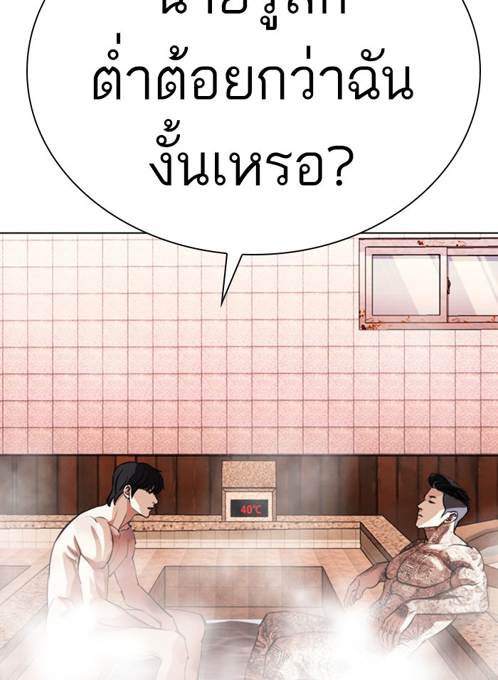 LOOKISM - หน้า 199