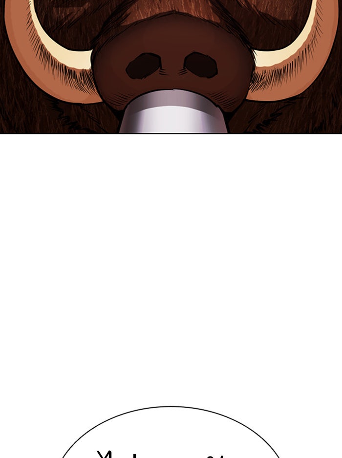 LOOKISM - หน้า 2