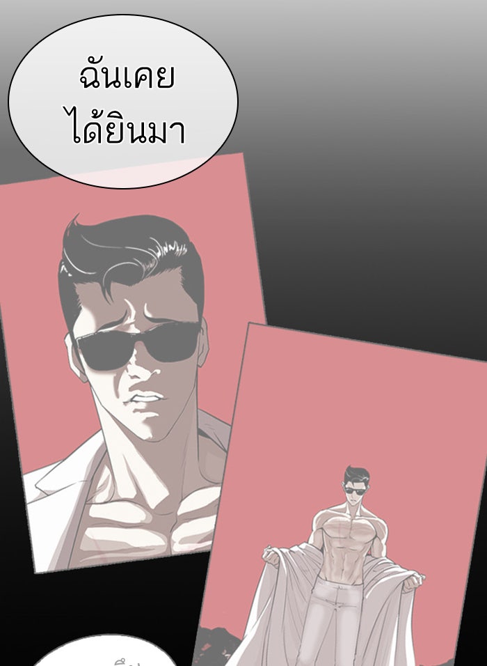 LOOKISM - หน้า 201