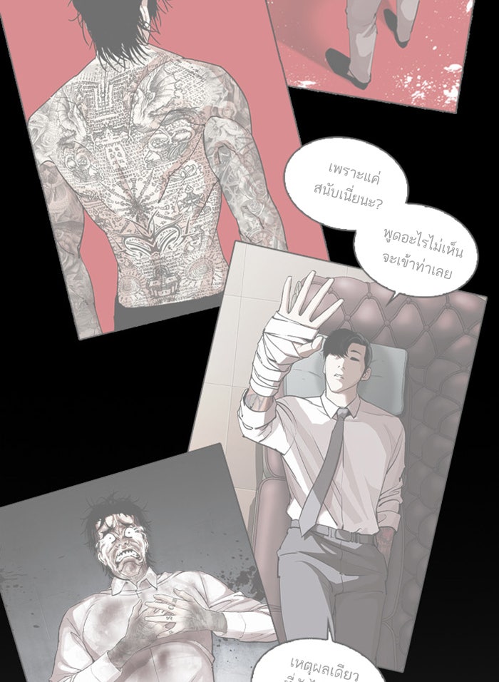 LOOKISM - หน้า 203