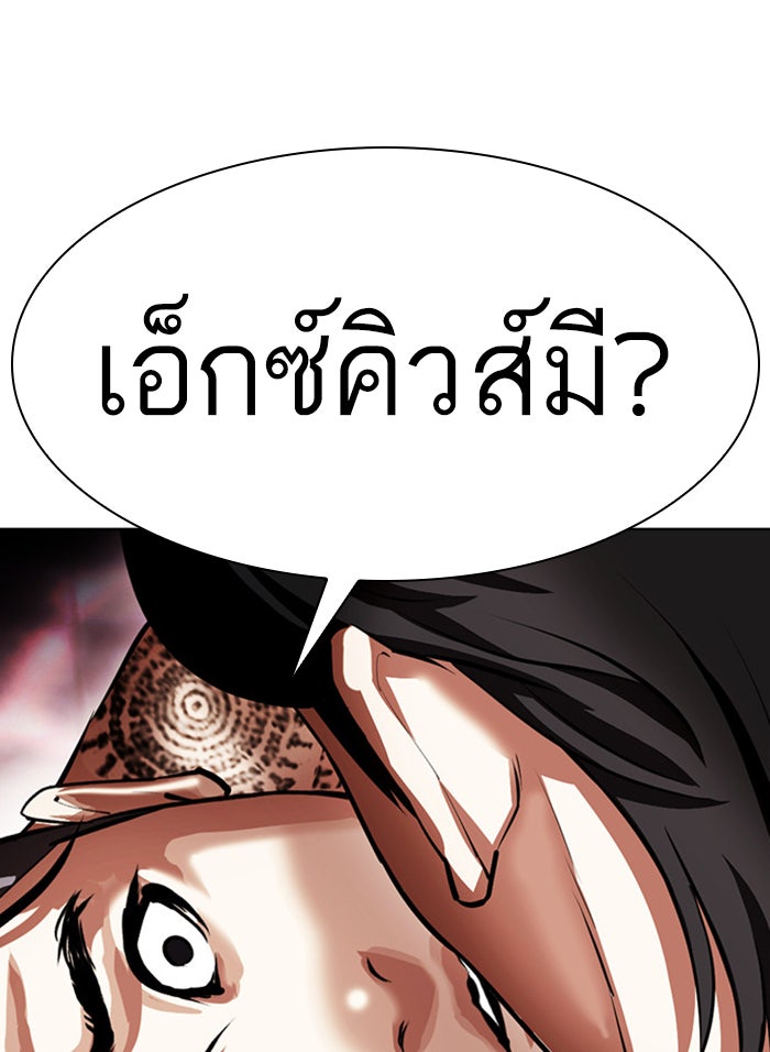 LOOKISM - หน้า 207