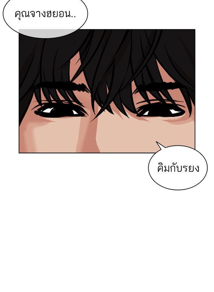 LOOKISM - หน้า 209