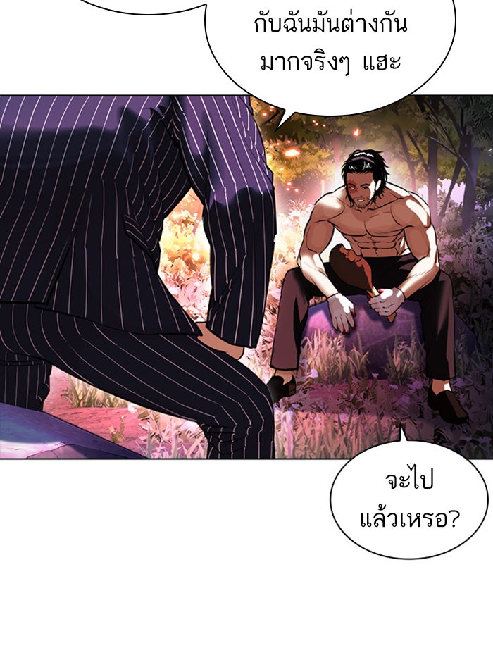 LOOKISM - หน้า 21
