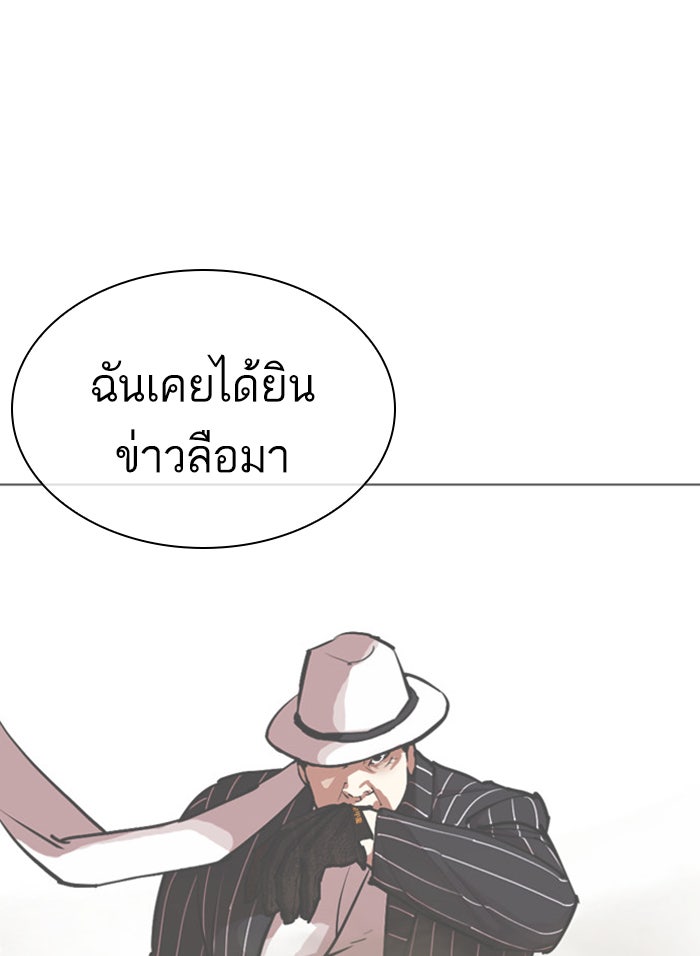 LOOKISM - หน้า 210
