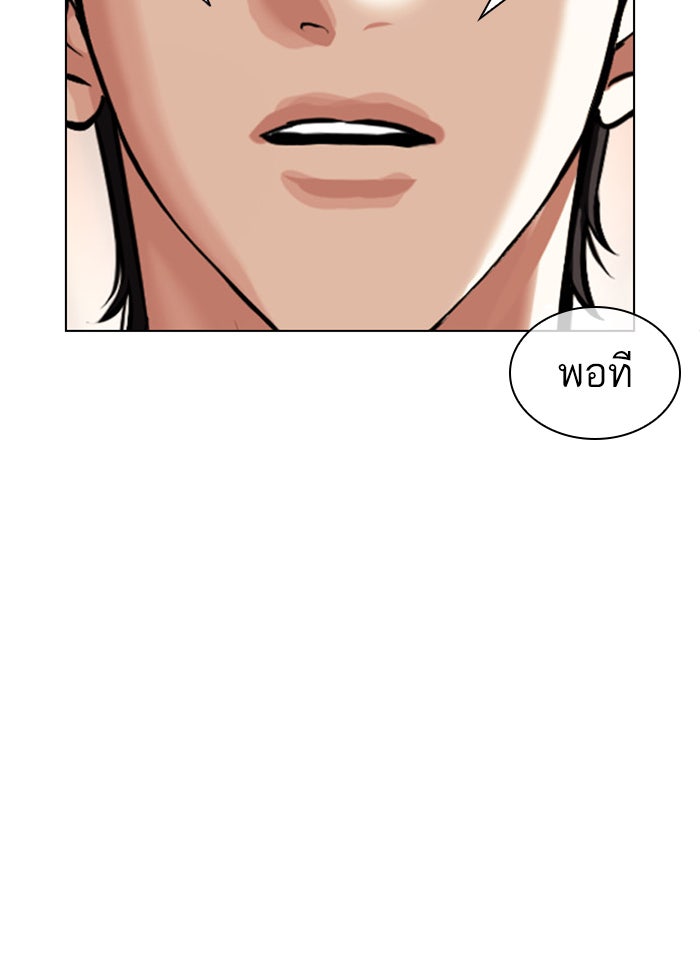 LOOKISM - หน้า 213