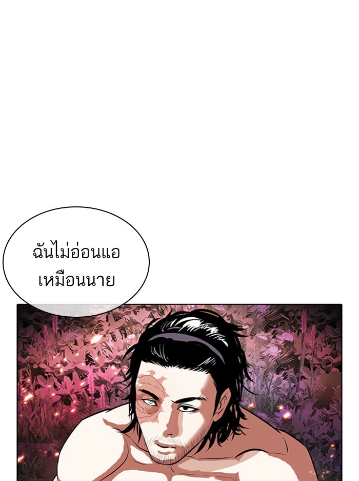 LOOKISM - หน้า 22