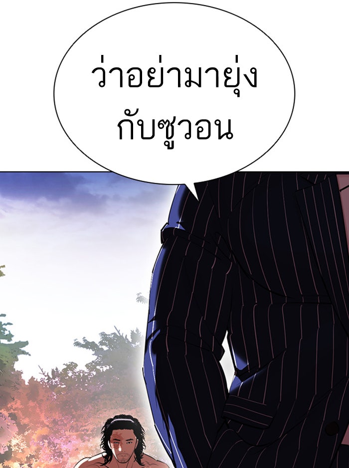 LOOKISM - หน้า 24