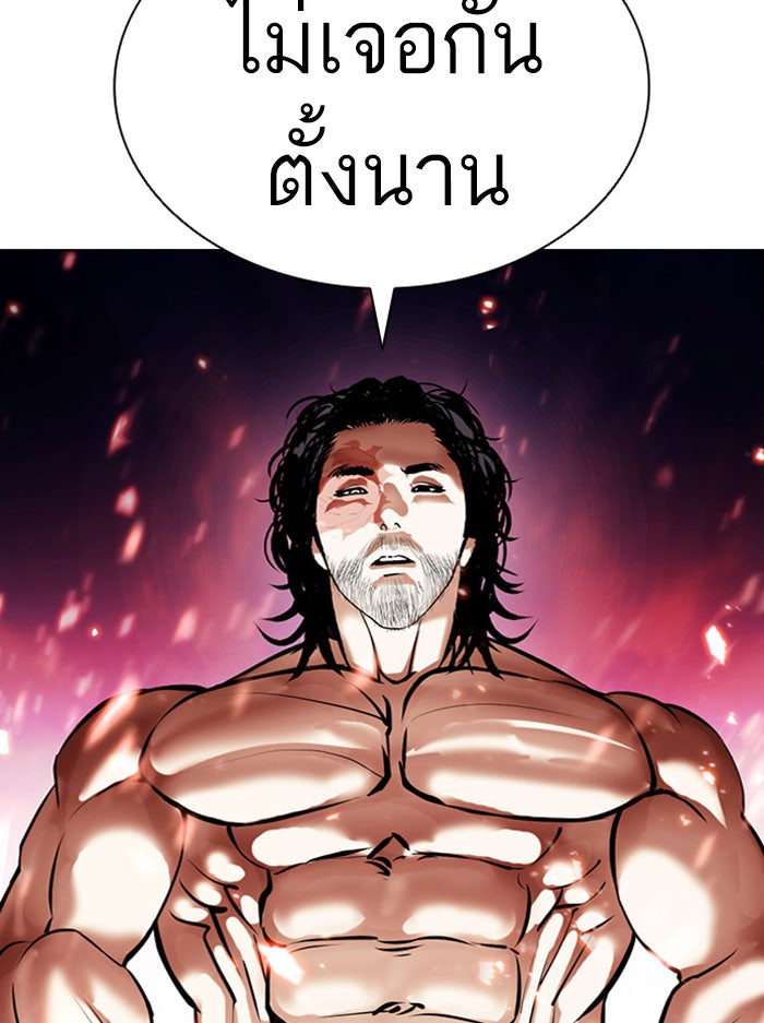 LOOKISM - หน้า 3
