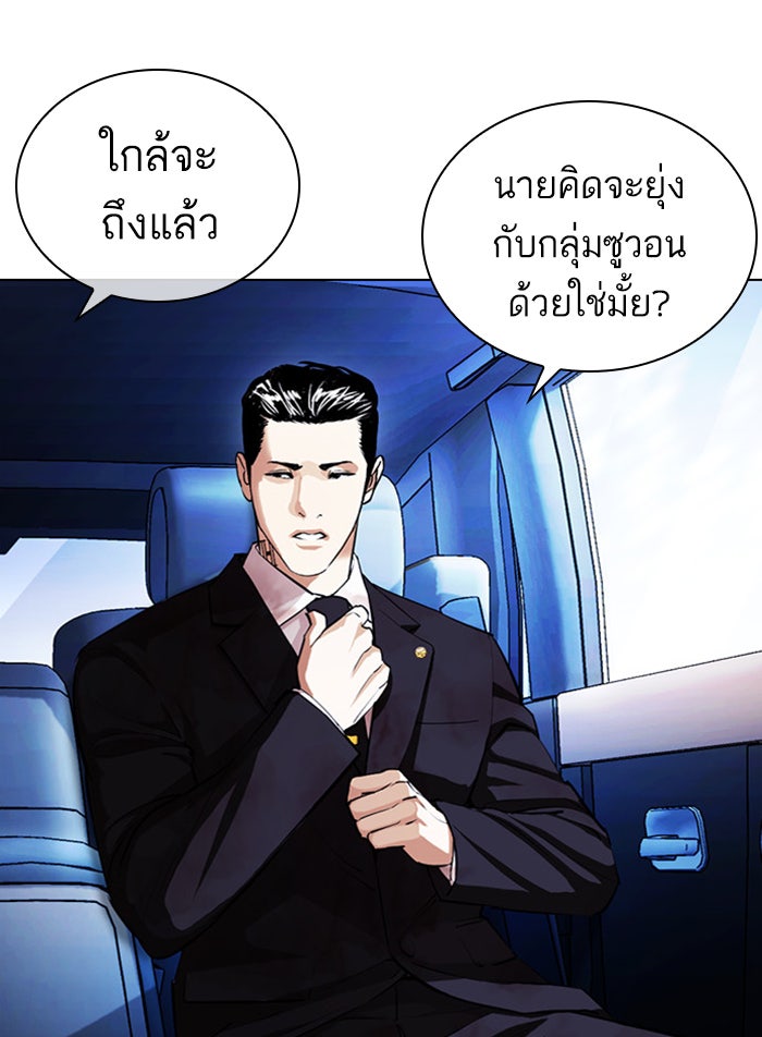 LOOKISM - หน้า 35