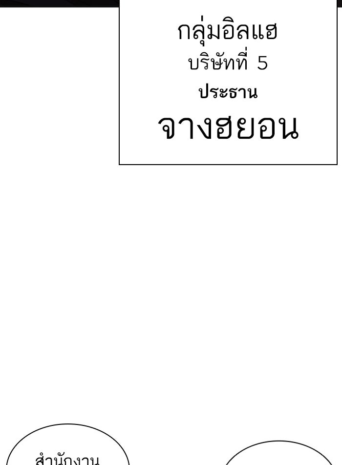 LOOKISM - หน้า 38