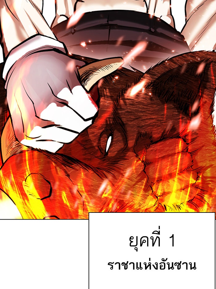 LOOKISM - หน้า 4