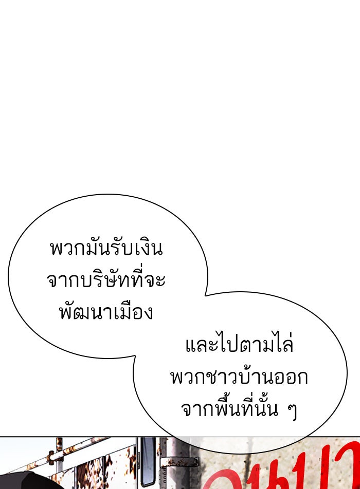 LOOKISM - หน้า 40
