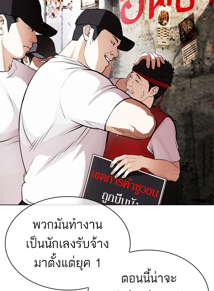 LOOKISM - หน้า 41
