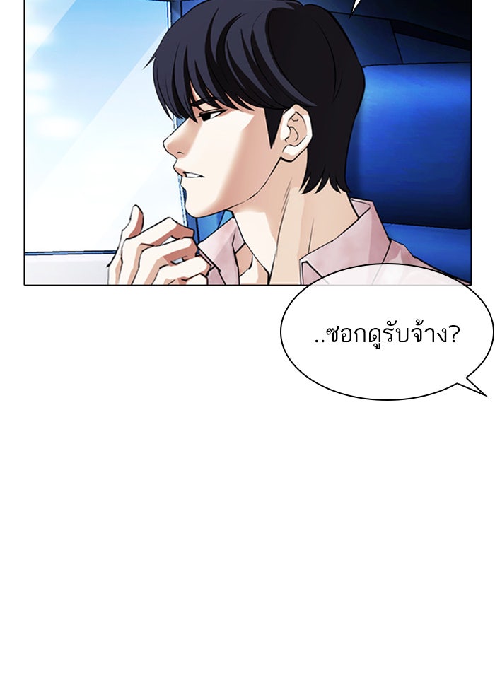 LOOKISM - หน้า 43