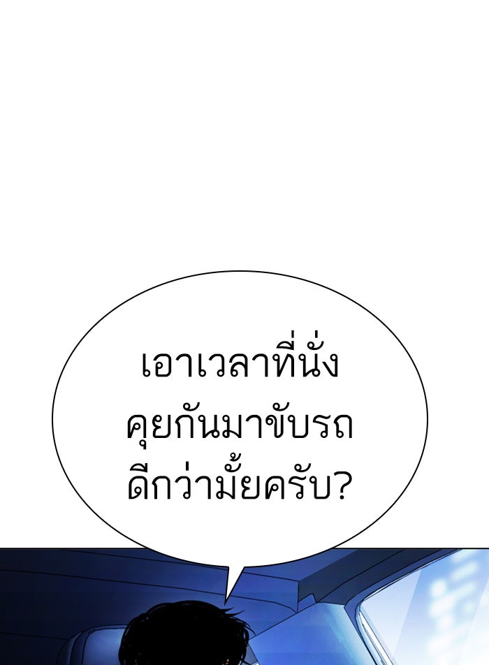 LOOKISM - หน้า 45