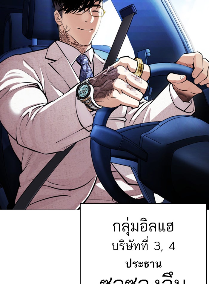 LOOKISM - หน้า 46