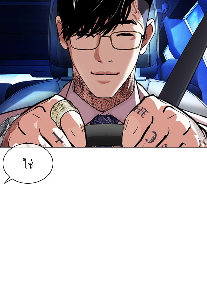 LOOKISM - หน้า 48