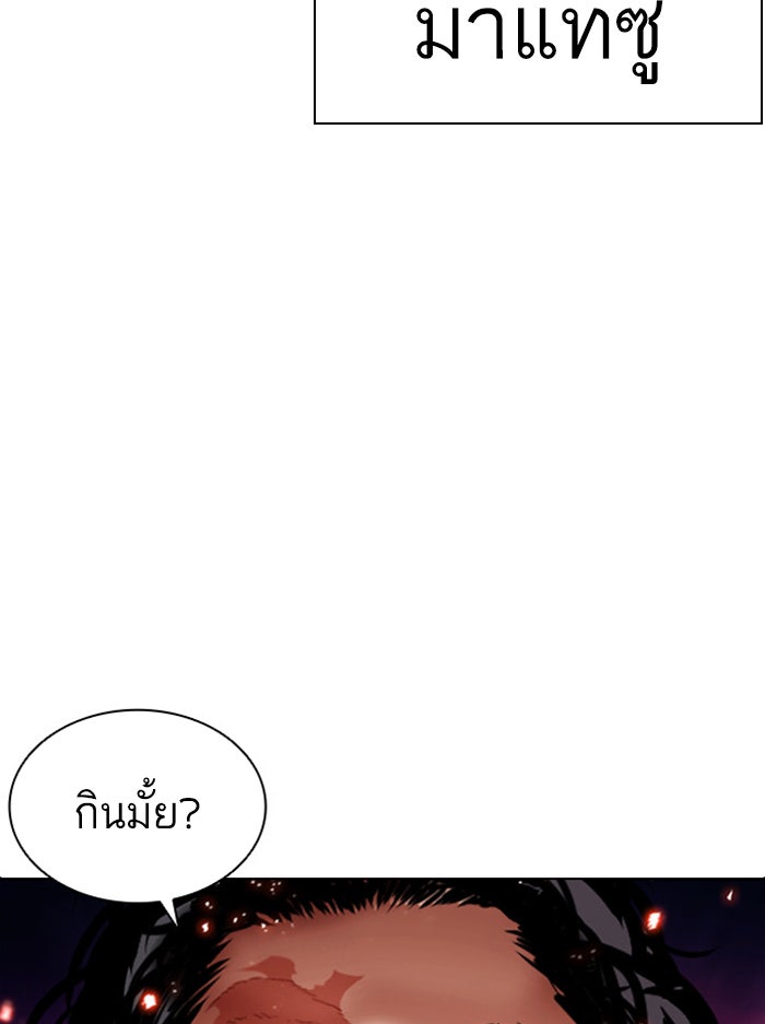 LOOKISM - หน้า 5